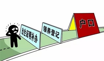 给孩子上户口本要带什么证件 2017年后二胎上户口有什么不同吗 给孩子上户口本要带什么证件 2017年后二胎上户口有什么不同吗