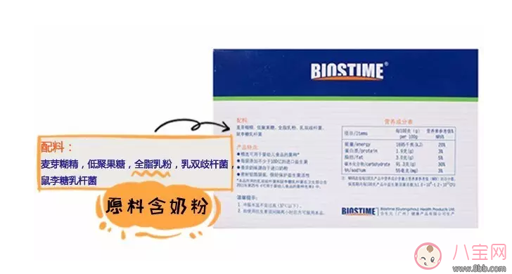合生元益生菌原味和奶味区别 合生元益生菌原味和奶味哪个好 合生元益生菌原味和奶味区别 合生元益生菌原味和奶味哪个好