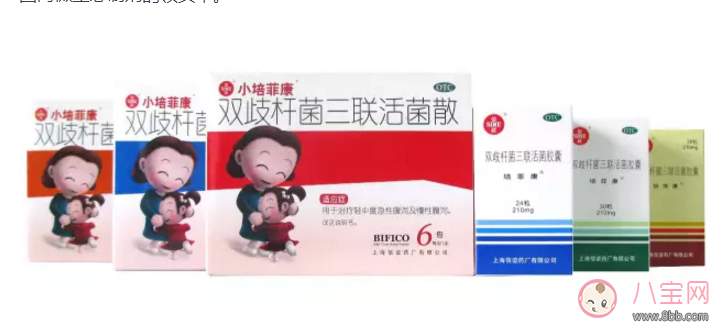 小培菲康益生菌吃了会过敏吗 小培菲康效果怎么样 小培菲康益生菌吃了会过敏吗 小培菲康效果怎么样