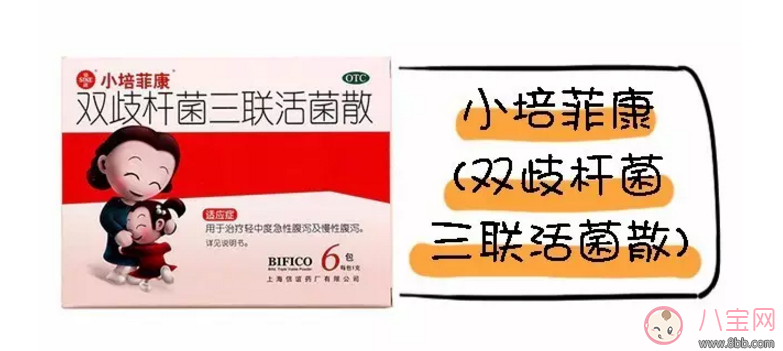 小培菲康益生菌吃了会过敏吗 小培菲康效果怎么样 小培菲康益生菌吃了会过敏吗 小培菲康效果怎么样