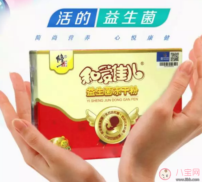 修正和爱佳儿益生菌冻干粉怎么样 益生菌冻干粉怎么用 修正和爱佳儿益生菌冻干粉怎么样 益生菌冻干粉怎么用