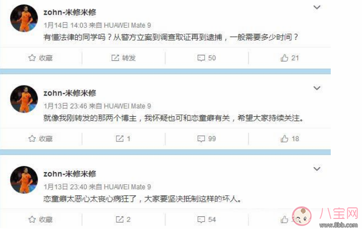 Zohn米修米修晒猥亵儿童事件怎么回事 李梓豪Zohn米修米修是谁个人资料照片 Zohn米修米修晒猥亵儿童事件怎么回事 李梓豪Zohn米修米修是谁个人资料照片