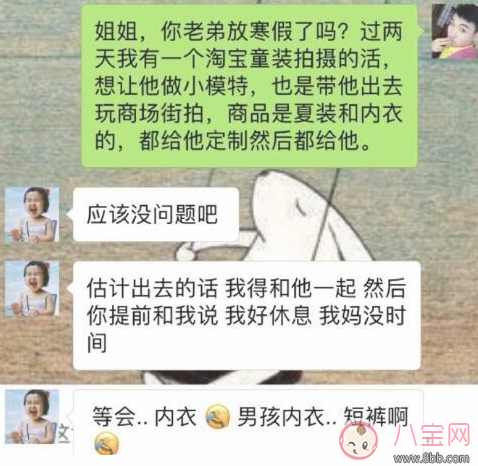 Zohn米修米修晒猥亵儿童事件怎么回事 李梓豪Zohn米修米修是谁个人资料照片 Zohn米修米修晒猥亵儿童事件怎么回事 李梓豪Zohn米修米修是谁个人资料照片