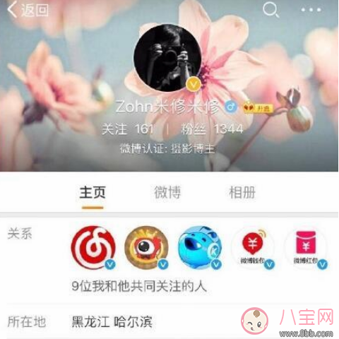 Zohn米修米修晒猥亵儿童事件怎么回事 李梓豪Zohn米修米修是谁个人资料照片 Zohn米修米修晒猥亵儿童事件怎么回事 李梓豪Zohn米修米修是谁个人资料照片