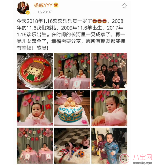 杨威双胞胎女儿抓周选了什么 杨威双胞胎女儿周岁生日萌照有哪些 杨威双胞胎女儿抓周选了什么 杨威双胞胎女儿周岁生日萌照有哪些