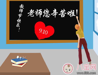 2017教师节微信朋友圈说说怎么发 教师节朋友圈祝福语大全感动版 2017教师节微信朋友圈说说怎么发 教师节朋友圈祝福语大全感动版