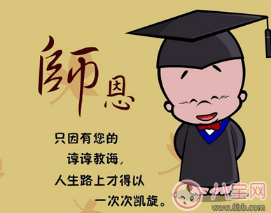 2017教师节微信朋友圈说说怎么发 教师节朋友圈祝福语大全感动版 2017教师节微信朋友圈说说怎么发 教师节朋友圈祝福语大全感动版
