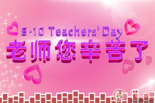 2017教师节微信朋友圈说说怎么发 教师节朋友圈祝福语大全感动版 2017教师节微信朋友圈说说怎么发 教师节朋友圈祝福语大全感动版