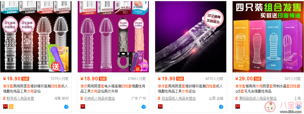 带上狼牙套女生舒服吗 女孩子用狼牙套的感觉 带上狼牙套女生舒服吗 女孩子用狼牙套的感觉
